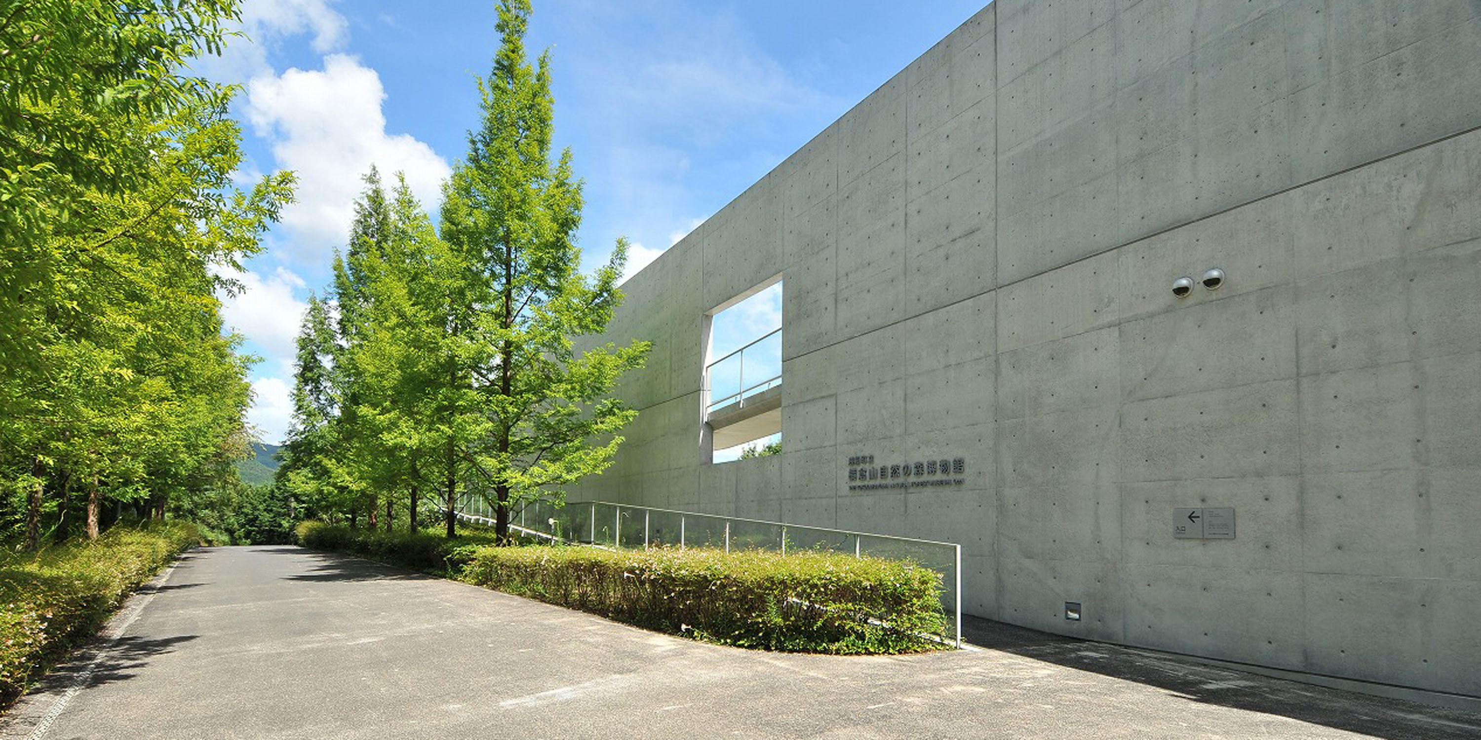 高知県　越知町　横倉山自然の森博物館　安藤忠雄建築