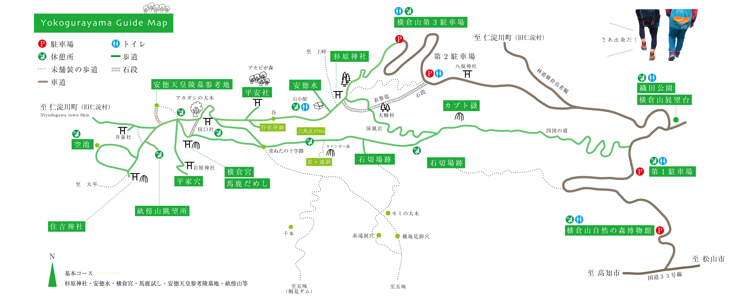 越知町　横倉山トレッキングツアー　MAP
