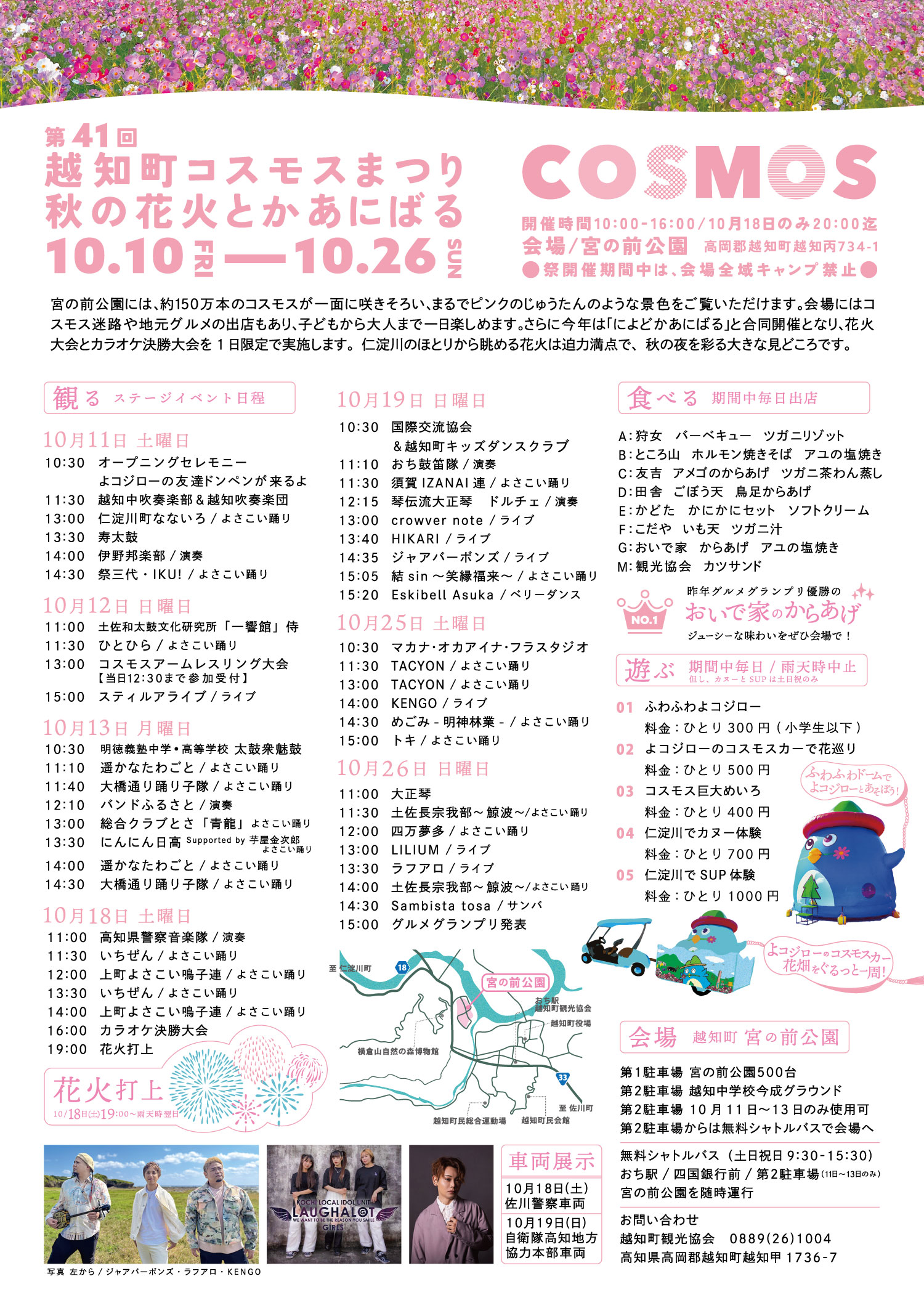 コスモス テレビ 料金 (99) 사진