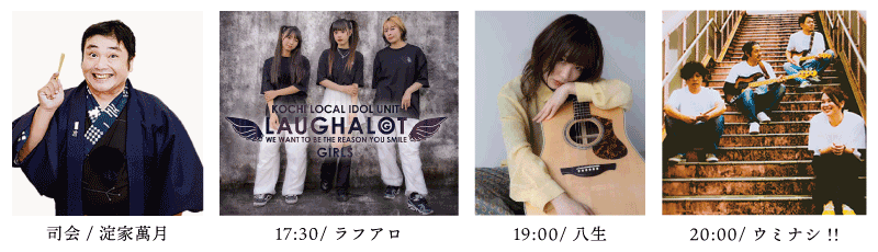 越知町ぼんぼり桜まつり　イベントスケジュール