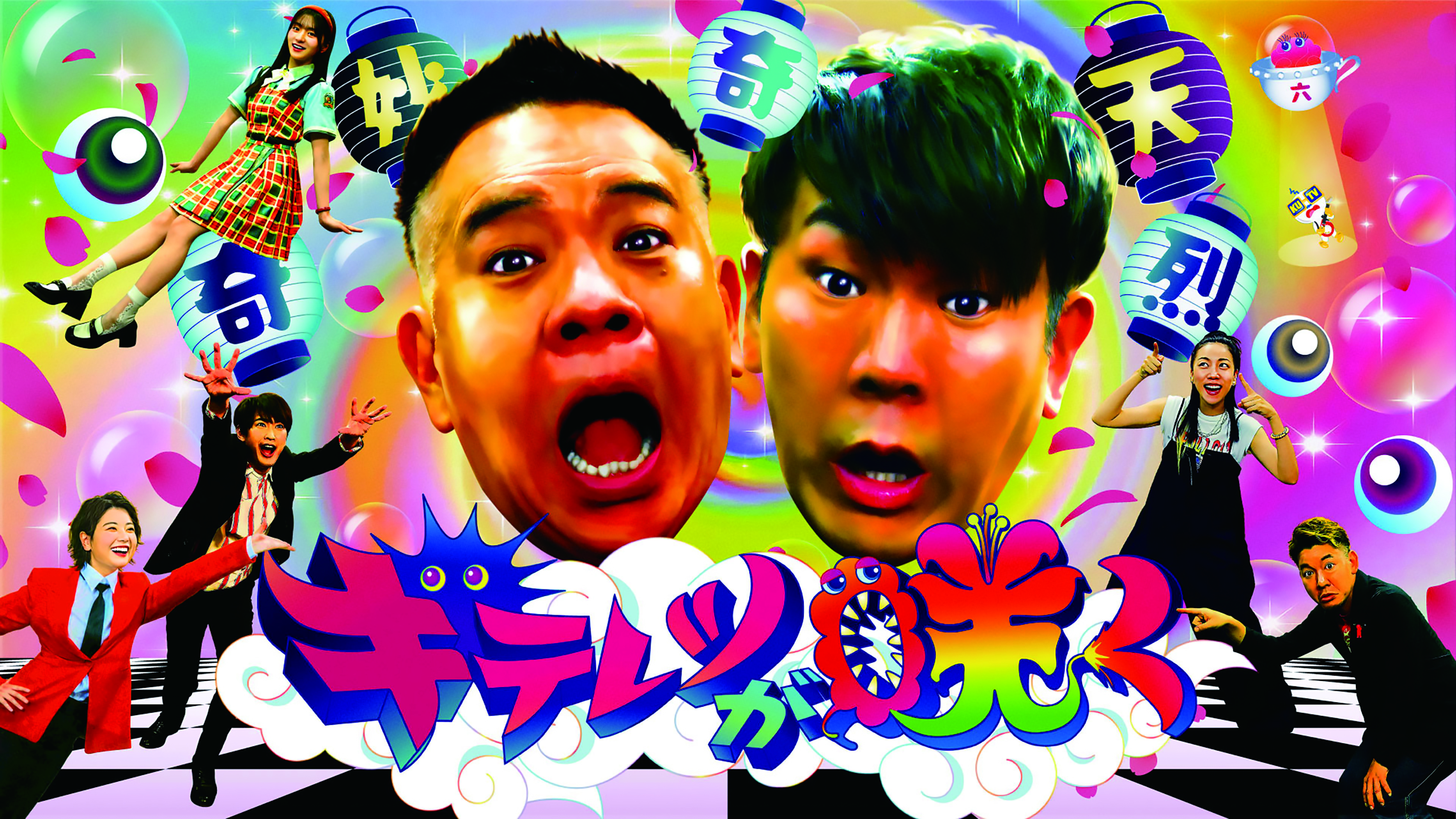 越知町ぼんぼり桜まつり　イベントスケジュール